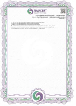 Сертификат ИСО 9001 Менеджмент качества
